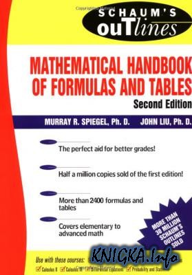 Schaums Mathematical Handbook of Formulas and Tables (2nd ed.)