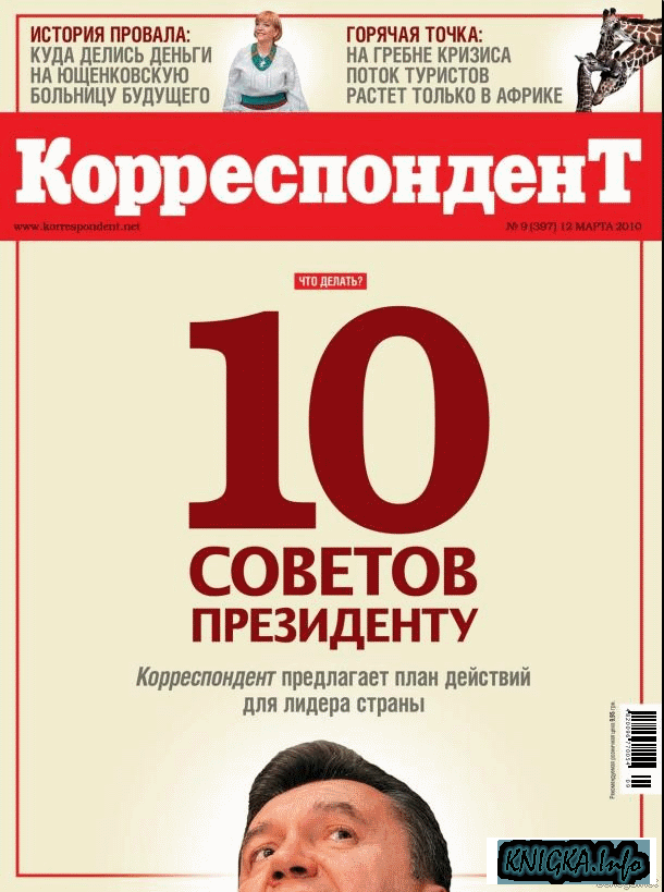 ������������� �9 (12 ����� 2010)