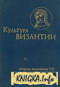 �������� �������� (������ �������� VII - XII ���)