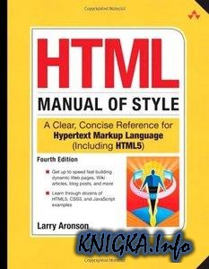 HTML Manual of Style: A Clear, Concise Reference for Hypertext Markup Language (including HTML5)