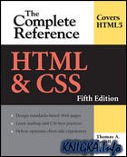 HTML & CSS: The Complete Reference, Fifth Edition