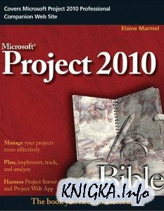 Project 2010 Bible