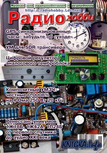 ���������� �2 (������ 2011)