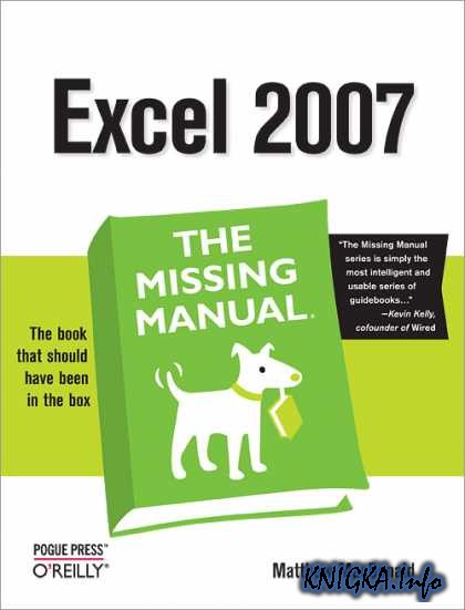 Excel 2007 The Missing Manual