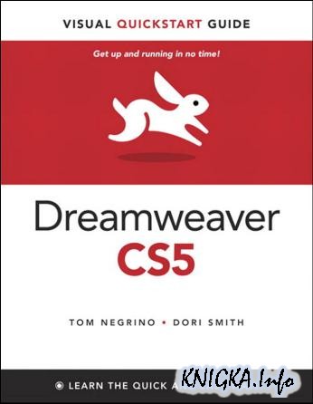 Dreamweaver CS5: Visual Quickstart Guide