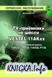 TV-��������� �� ����� VESTEL 11AKxx