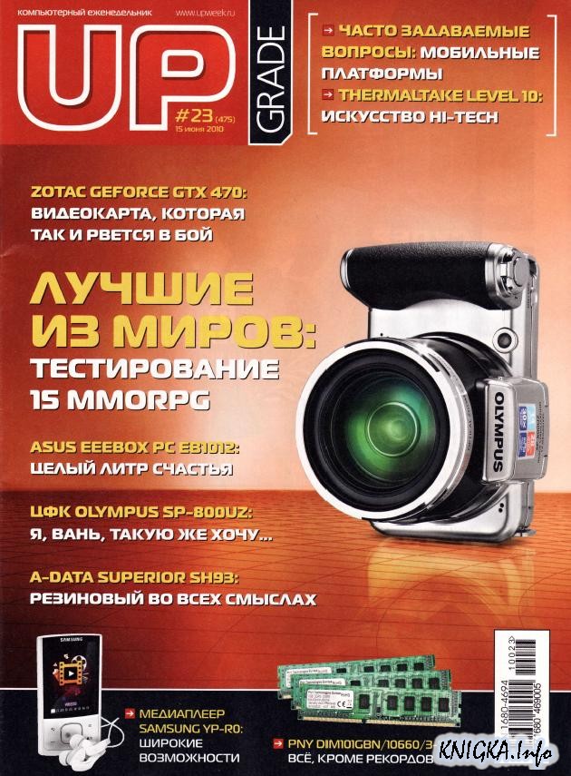 Upgrade �23 ���� 2010