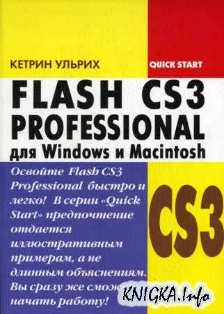 Adobe Flash CS3 Professional ��� Windows � Macintosh