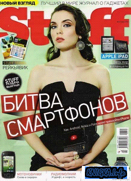 Stuff �3 (���� 2010)