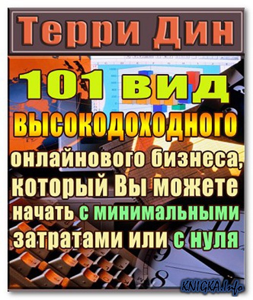 101 ��� ��������������� ����������� �������