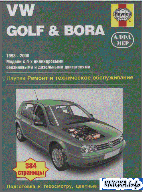 WV GOLF & BORA ������ � ����������� ������������