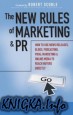 The New Rules of Marketing and PR: How to Use News Releases, Blogs, Podcasting, Viral Marketing and Online Media to Reach Buyers Directly