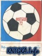 Футбол-72. Календарь-справочник