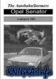 Opel Senator с августа 1981.