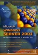 Microsoft Windows server 2003. Практическое руководство по настройки сети