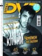 Журнал «Total DVD» (апрель 2007)