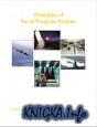 Большая библиотека инженера (english e-books) DVD 3