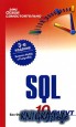 Освой самостоятельно SQL