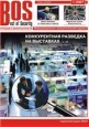 Best of Security - Лучшее о безопасности, №1, январь 2007