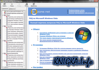 FAQ по Windows Vista