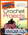 The Complete Idiot\'s Guide to Crochet Projects Illustrated