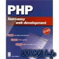 PHP Fast and Easy Web Development