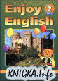 Учебник английского языка для нач. школьников Enjoy English-2 (часть 2)