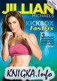 Jillian Michaels - Kickbox FastFix