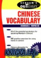 Schaums outline of Chinese Vocabulary