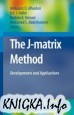 The J-matrix Method: Developments and Applications