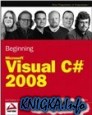 Beginning Microsoft Visual C# 2008