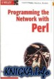 Programming The Network With Perl