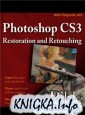 Photoshop CS3 Restoration and Retouching