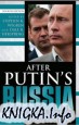 After Putin\'s Russia