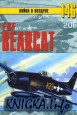 Война в воздухе №146. F8F Bearcat