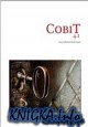 Cobit 4.1 Rus