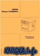 Xerox Phaser 3100 MFP/S. Руководство по эксплуатации