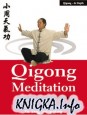 Qigong Meditation: Small Circulation