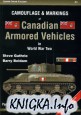 Камуфляж и маркировка канадской бронетехники во 2-й Мировой войне