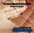 Крах финансового рынка 1929 года