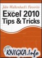 Favorite Excel 2010. Tips and Tricks