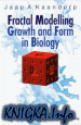 Fractal Modelling. Growth and Form in Biology.