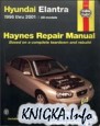 Hyundai Elantra Automotive Repair Manual. All Hyundai Elantra models - 1996 through 2001