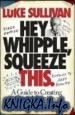Hey, Whipple, Squeeze This: A Guide to Creating Great Advertising