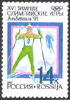 Почтовые марки Российской Федерации 2002 год