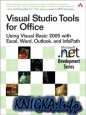 Visual Studio Tools for Office: Using VB 2005 with Excel, Word, Outlook, and InfoPath. Код