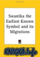 The Swastika: The Earliest Known Symbol and It\'s Migrations