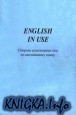 English In Use: Сборник разговорных тем по английскому языку. Часть 1