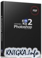 Словарь Photoshop 2. Версия 21.02.21 в PDF