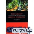 The Night of the Green Dragon